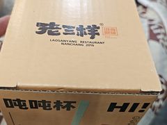 -老三样·旧食新味(万寿宫店)