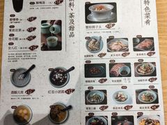 -苏堂阳春面•九年庆(北京路天河城店)