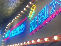 -大成海鲜烧烤·小龙虾(五角场店)