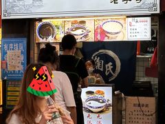 -鞠氏黑芝麻糊(水塔店)