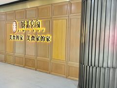 -侨美食家·粤菜(体育西路店)