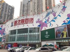 -梦之岛百货(水晶城店)