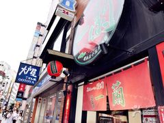 -一蘭拉面(新宿中央东口店)