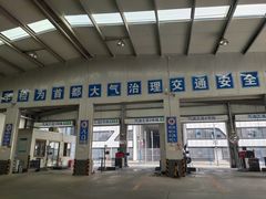 -北京市二清机动车检测场有限公司