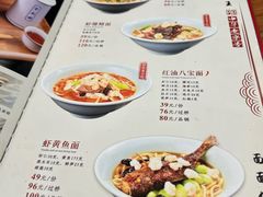 -奎元馆.百年奎元.非遗传承(西湖边的解放路店)