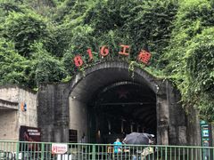 -816工程景区