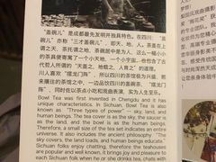 -盖碗儿梨园·变脸吐火·川剧(天府广场店)