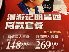-蛙三泡椒牛蛙(万象城店)
