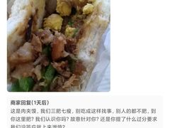 -超级大馍王肉夹馍