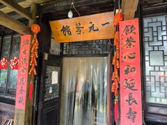 -丝绸小镇荻港古村