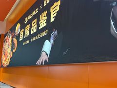 -阿上阿上麻辣香锅&麻辣烫(朝阳蓝色港湾店)