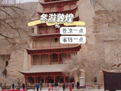-敦煌莫高窟数字展示中心