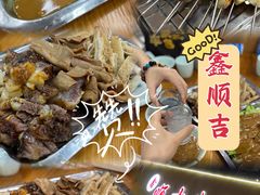 -鑫顺吉牛肉馆