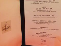 菜单-上海柏悦酒店·世纪100牛排馆