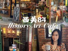 门面-西关84·History·Art·Cafe