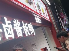 -黑色经典臭豆腐·湖南特产(步行街店)