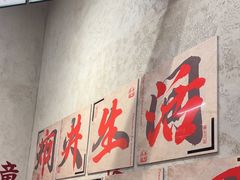 -黔哆哆地摊酸汤火锅(清湖店)