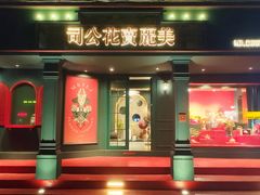 -狮虎桥路