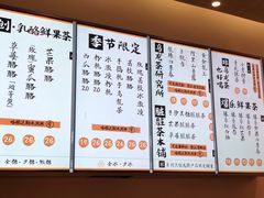 菜单-LELECHA乐乐茶(美罗城店)