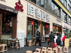 -陶德砂锅(蜀汉路店)