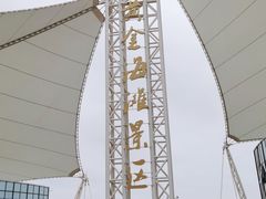 -启东黄金海滩景区