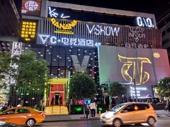 门面-V SHOW max KTV(粉巷店)
