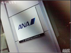 -全日本空输株式会社(上海办事处)