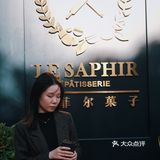 江门探店 | 🌞阳光沐浴下的下午茶🍵