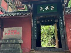 -青城山