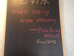 百好乐比萨-百好乐宠物友好餐厅(朝外大街店)