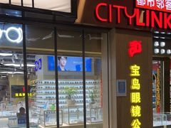 -宝岛眼镜·蔡司(赤峰路地铁站店)