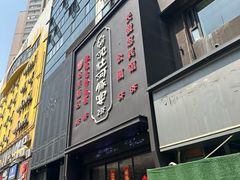 -沈灶河豚宴·河豚融合餐厅(汉中路店)