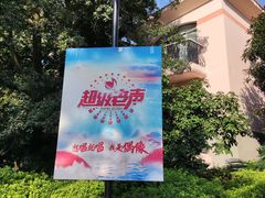 -圣爵菲斯大酒店(长沙世界之窗店)