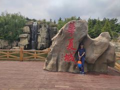 -威海华夏城景区