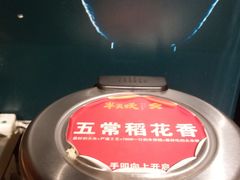随便吃的大米饭。-半天妖烤鱼(方庄店)