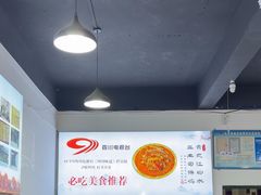 -天全县三土司椒麻鸡餐厅