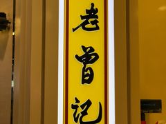 -爱雍·乌节