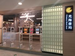 门面-光海书局(南京东路第一百货店)