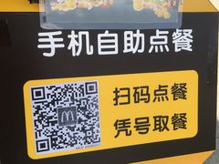 -麦当劳(盛兴大街店)