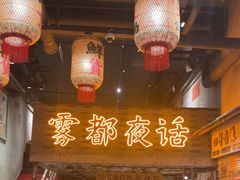 -旧街市鲜货老火锅(大光路店)