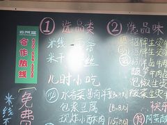 -云阿蛮生烫牛肉米线(景星店)