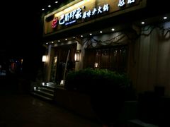 -巴蜀印象火锅(永陵总店)
