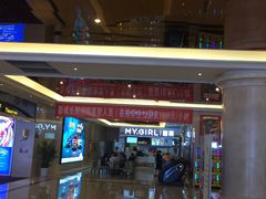 -中影国际影城(大唐西市4K临境音店)