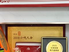 -三百碗宝应长鱼面(板仓街店)