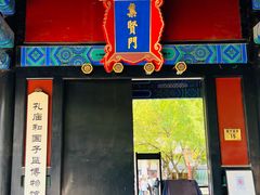 -北京国子监胡同