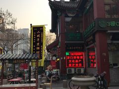 -清真·二嫂子煎饼果子(鼓楼旗舰形象店)