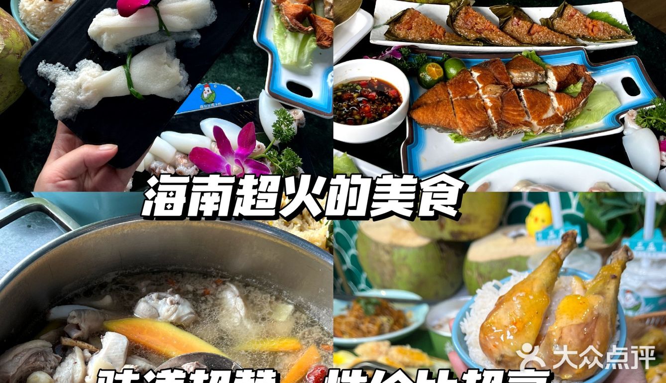 不能错过正宗地道的三亚椰子鸡