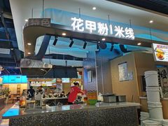 -五四广场美食城