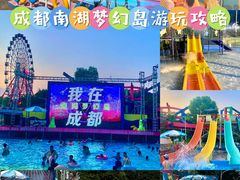 -南湖梦幻岛