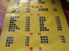 菜单-周记蟹仔粉(侨港风情街店)